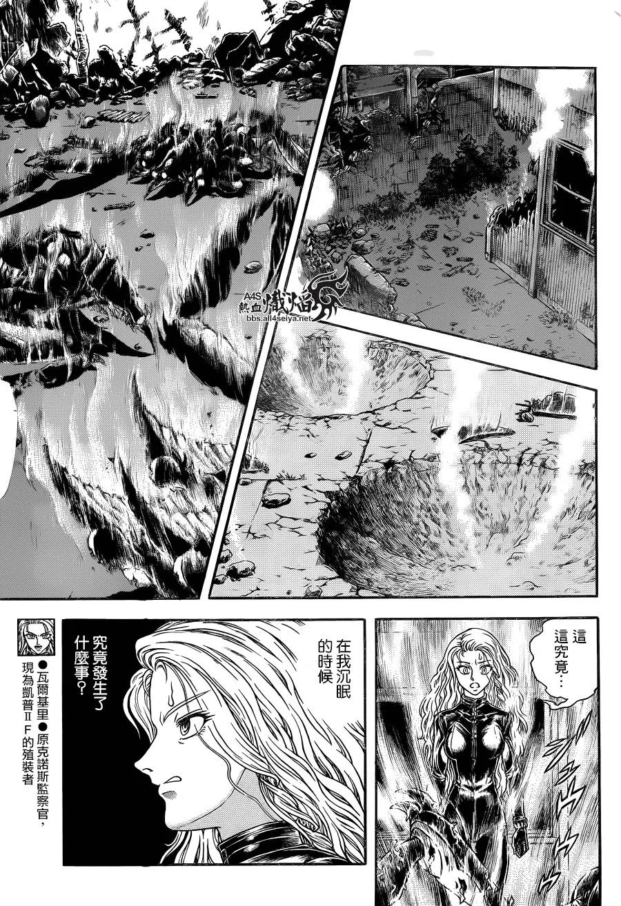 第223话 第4页