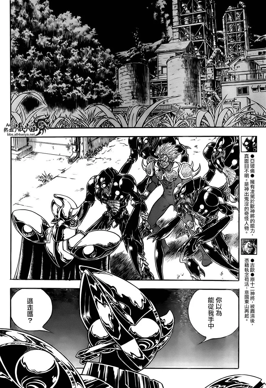 第223话 第5页