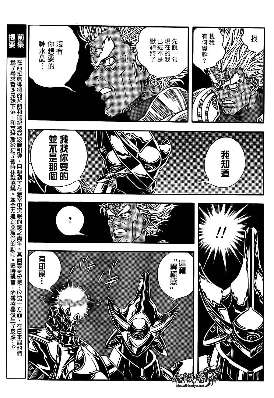 第223话 第7页