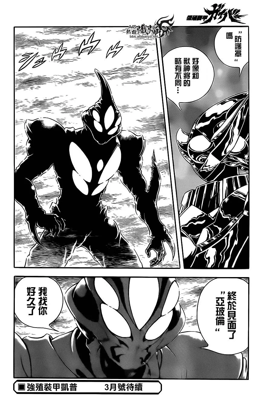 第223话 第10页