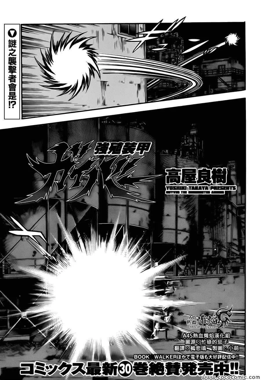 第222话 第1页