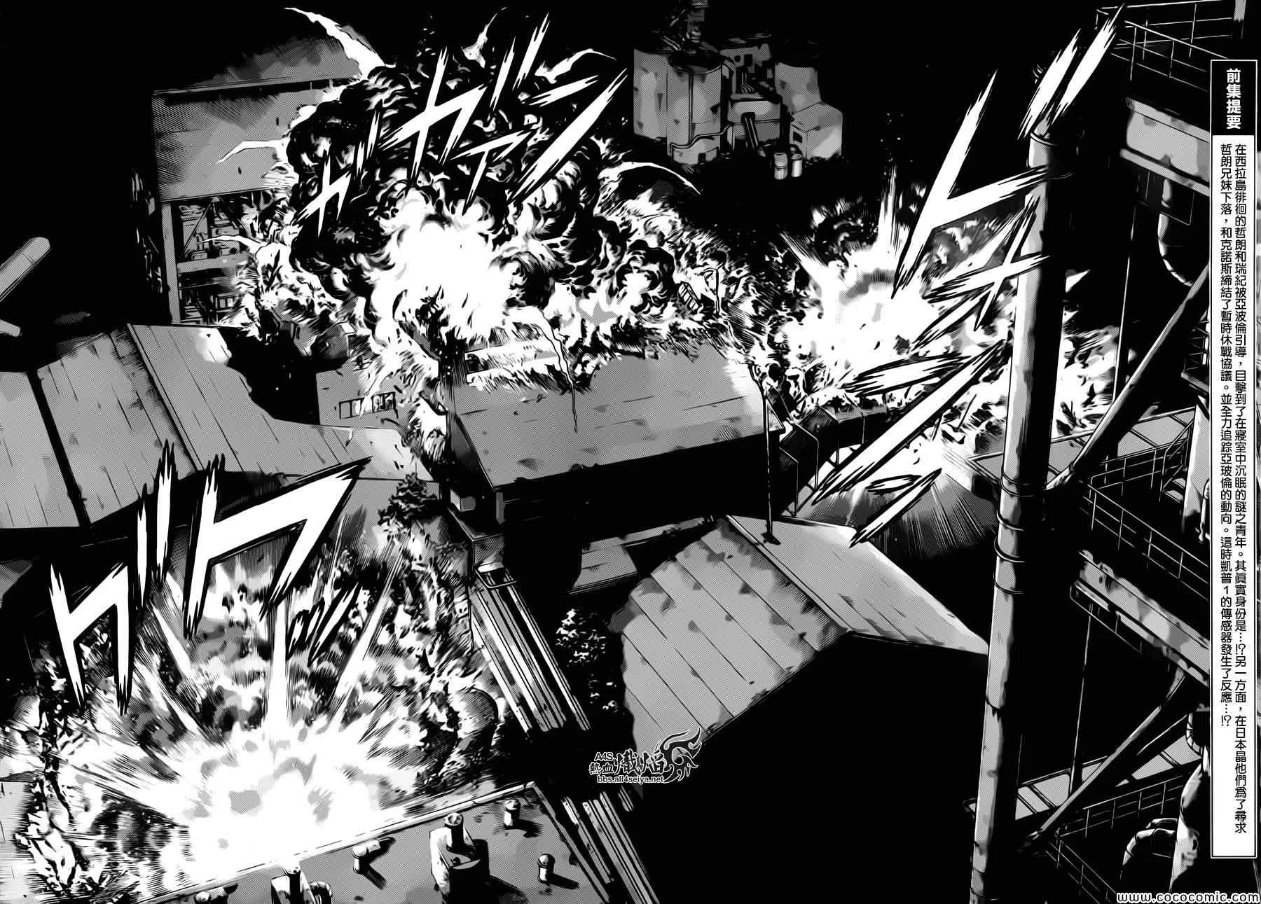 第222话 第2页