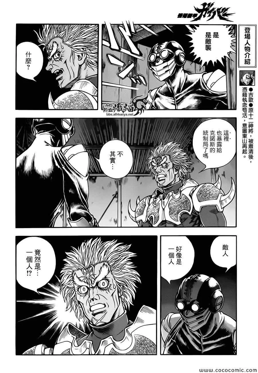 第222话 第3页