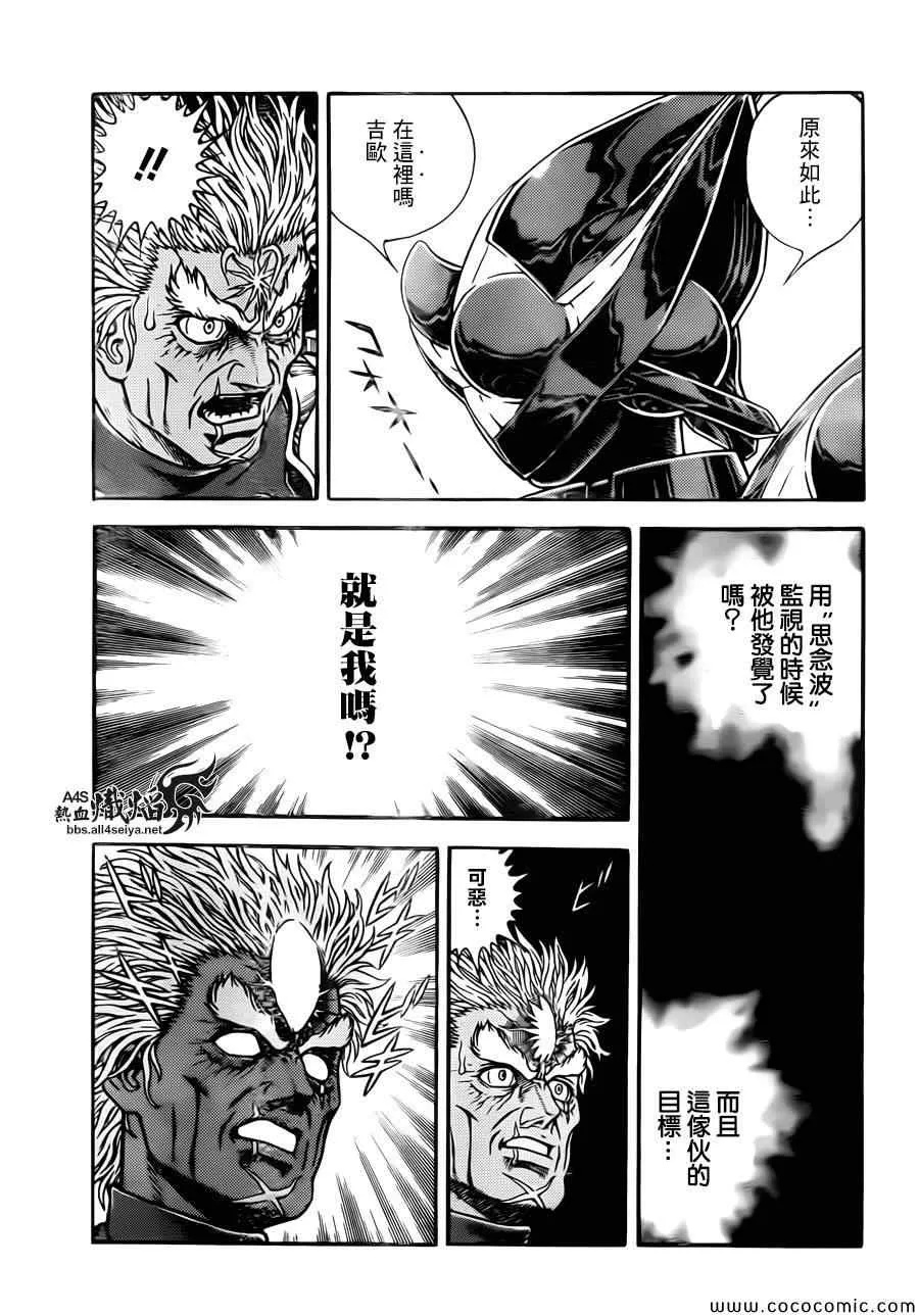 第222话 第6页