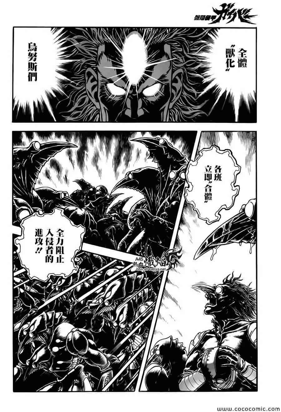 第222话 第7页