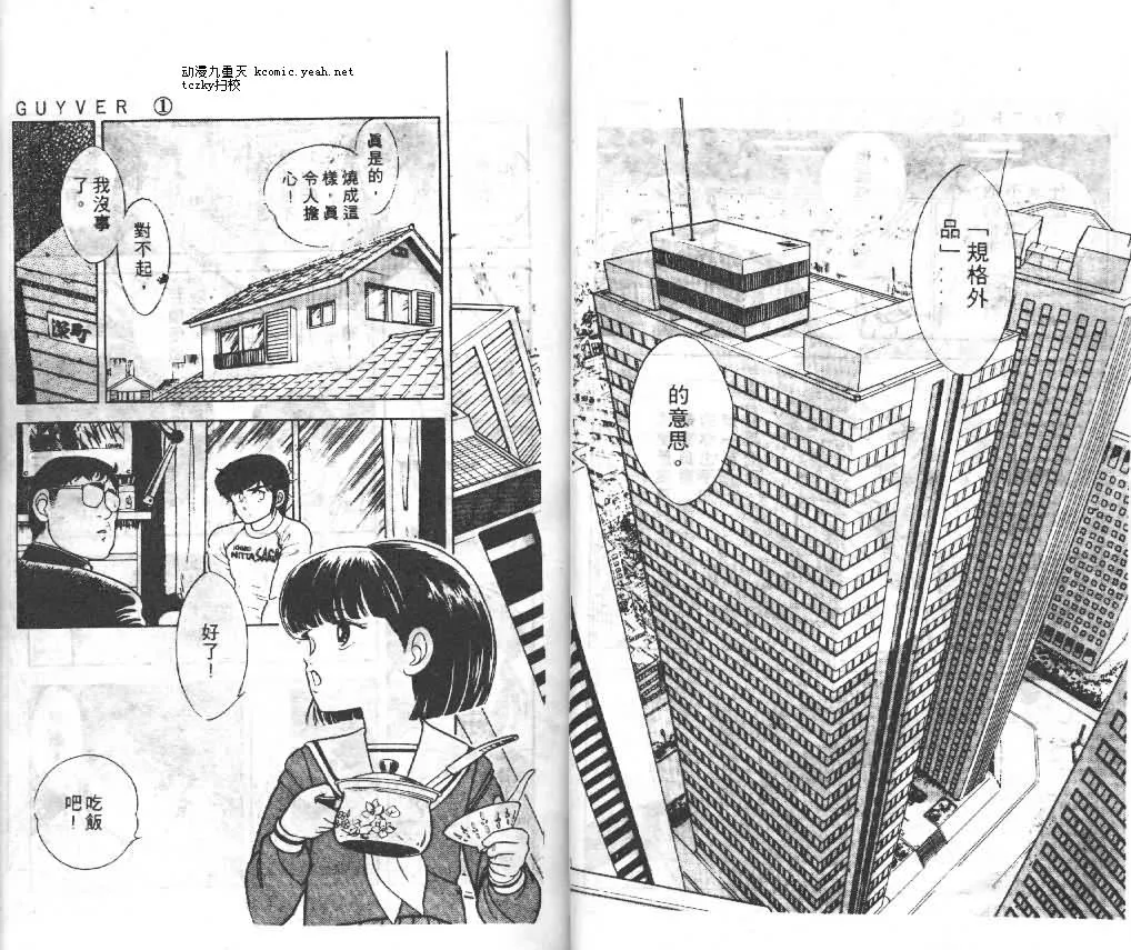 第1卷 第21页