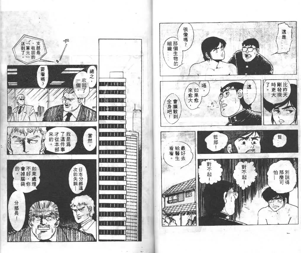 第1卷 第23页