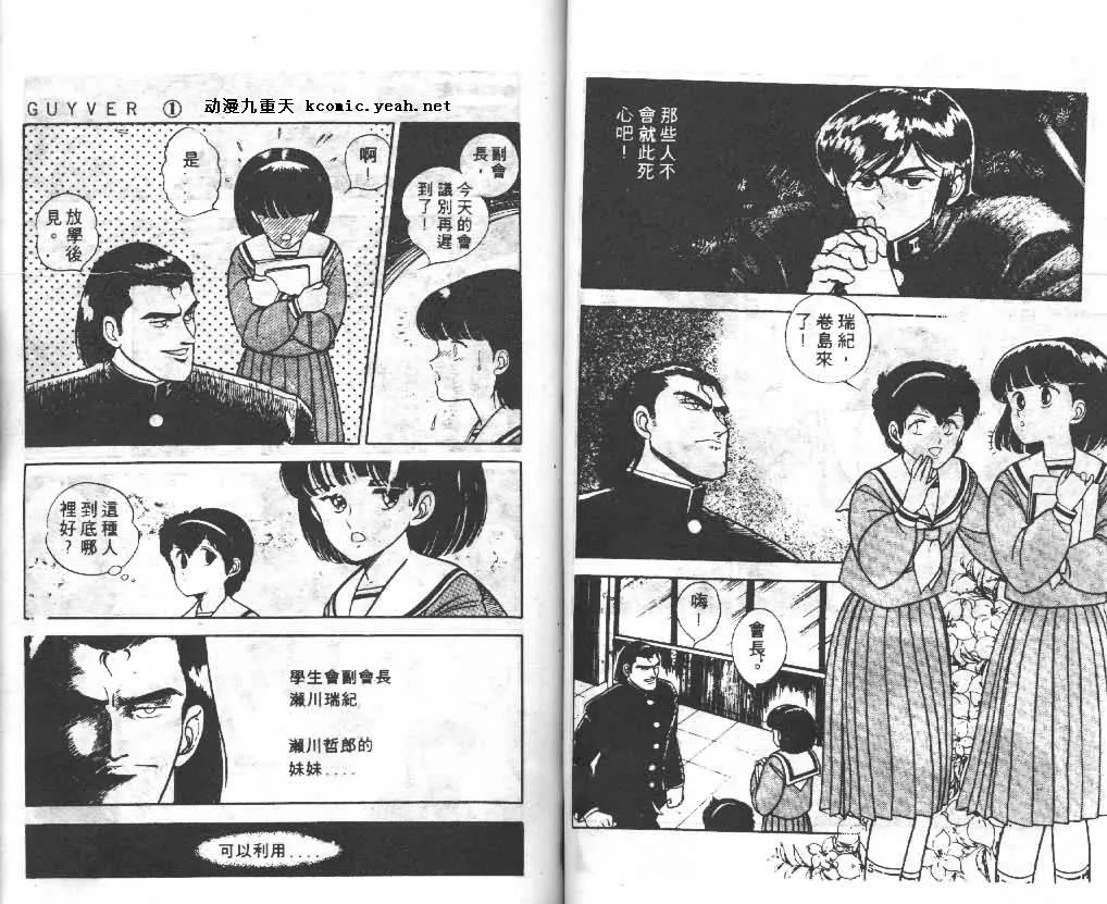 第1卷 第38页