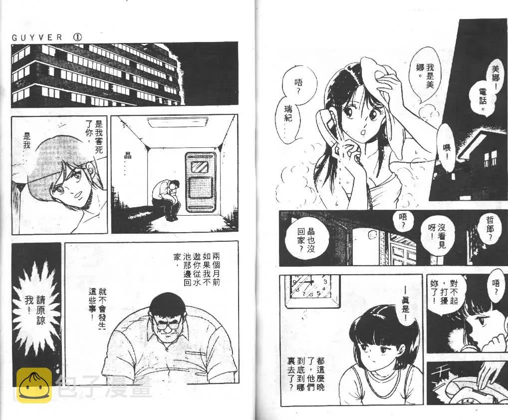 第1卷 第86页