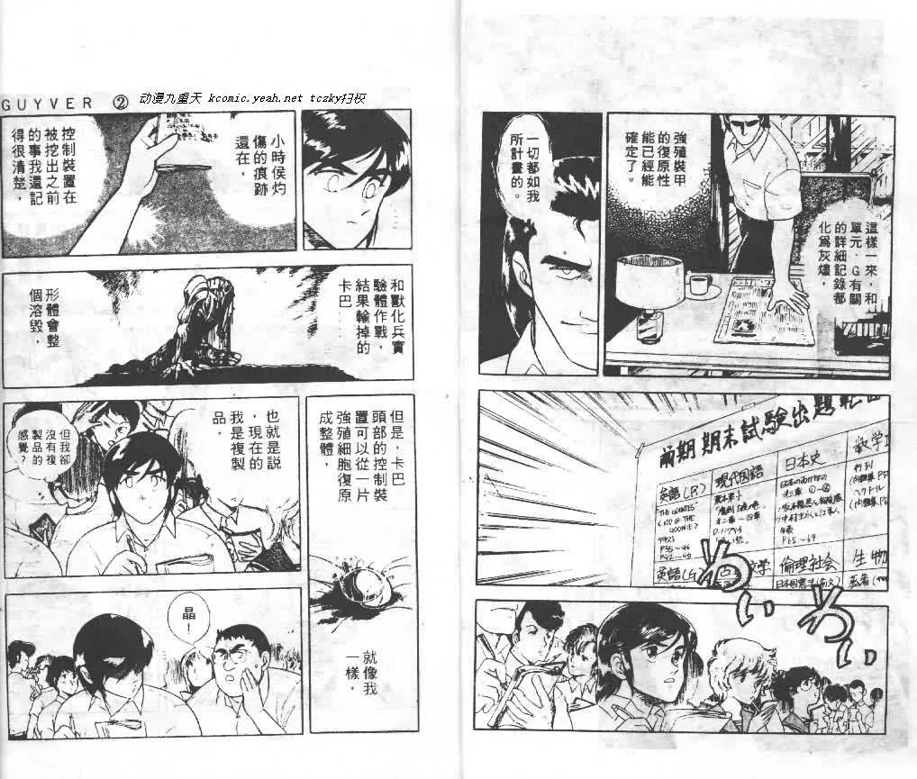 第2卷 第6页