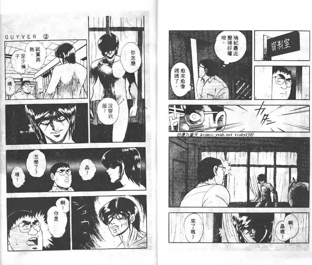 第2卷 第8页