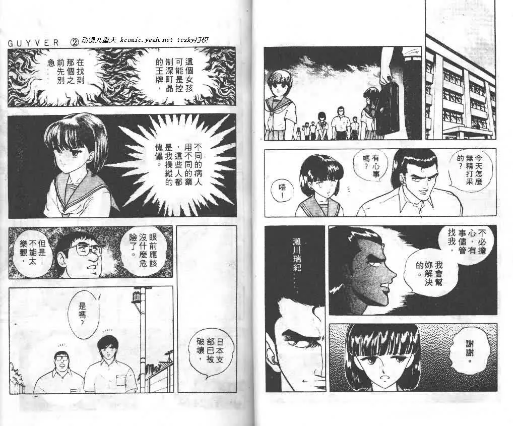 第2卷 第24页