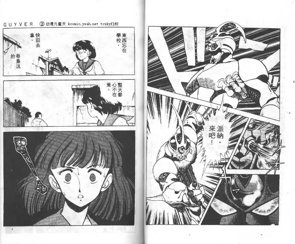 第2卷 第28页