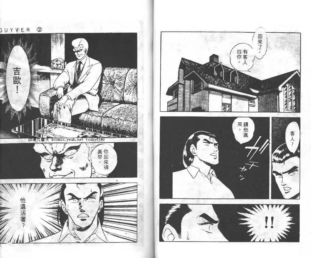 第2卷 第30页