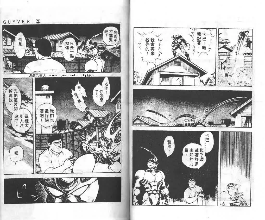 第2卷 第34页