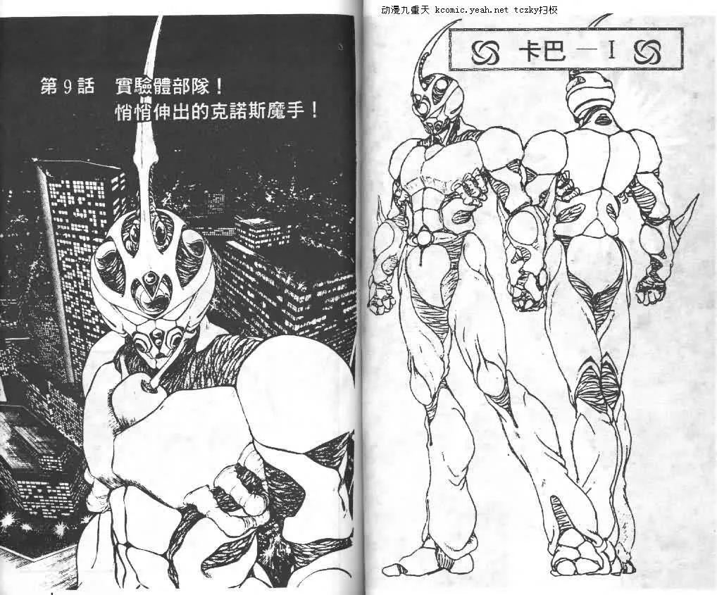 第2卷 第36页