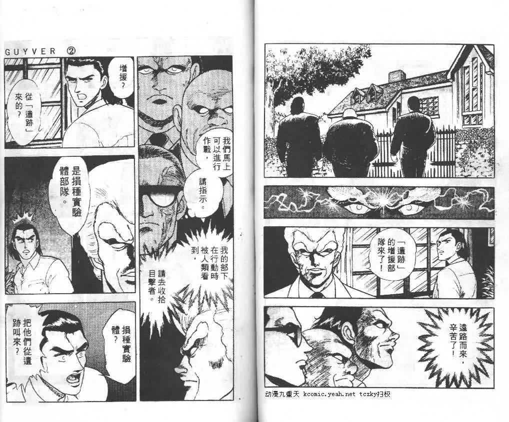 第2卷 第38页