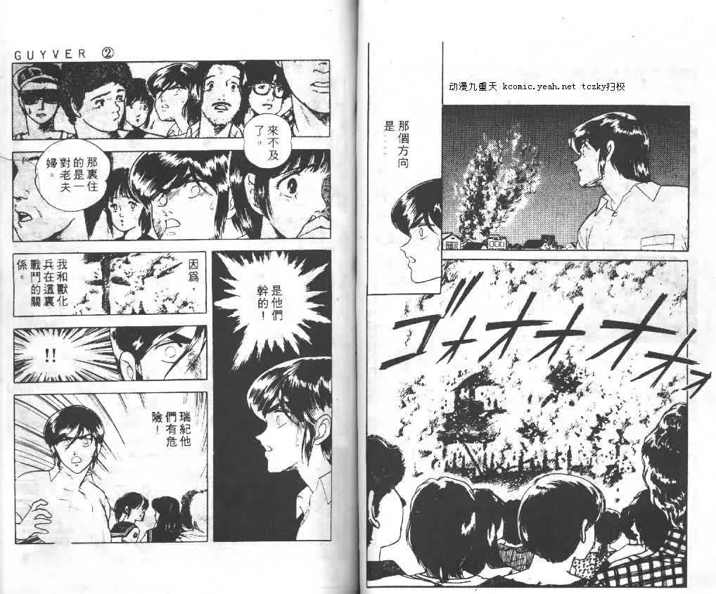 第2卷 第41页
