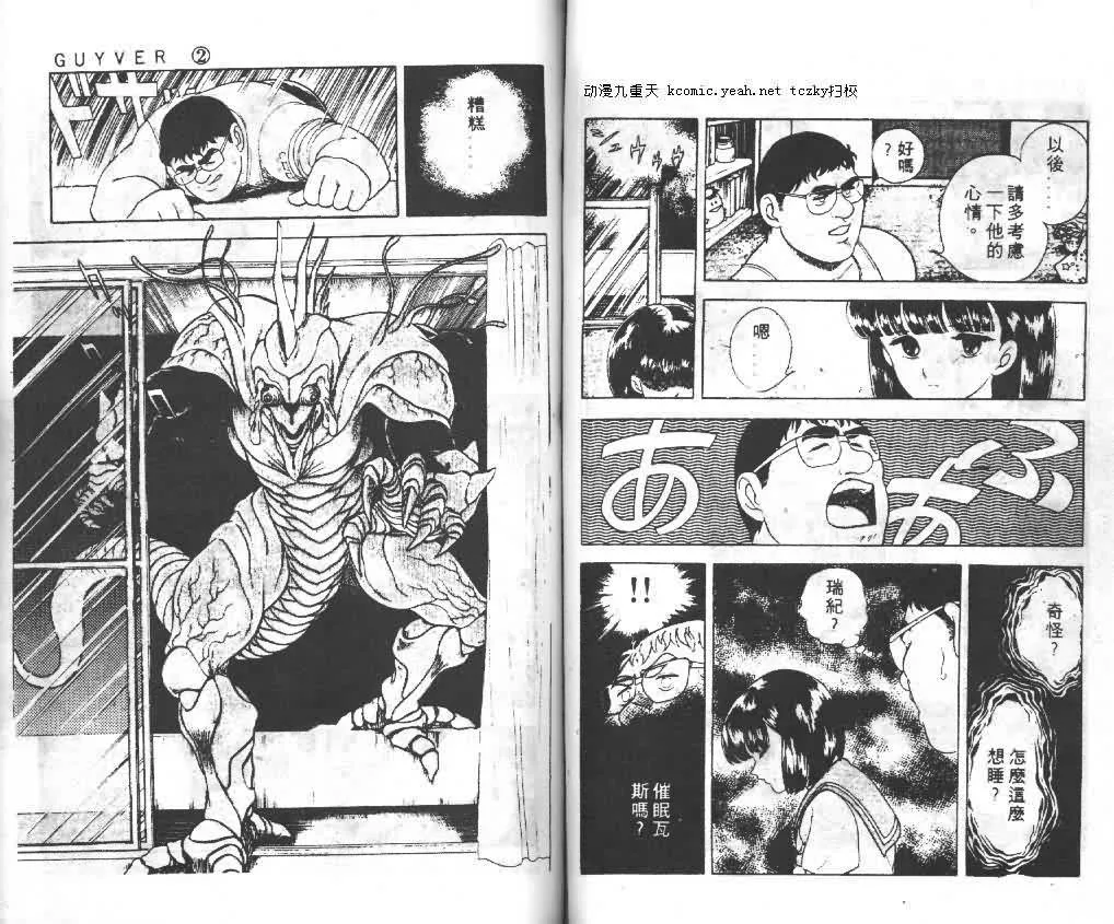 第2卷 第45页