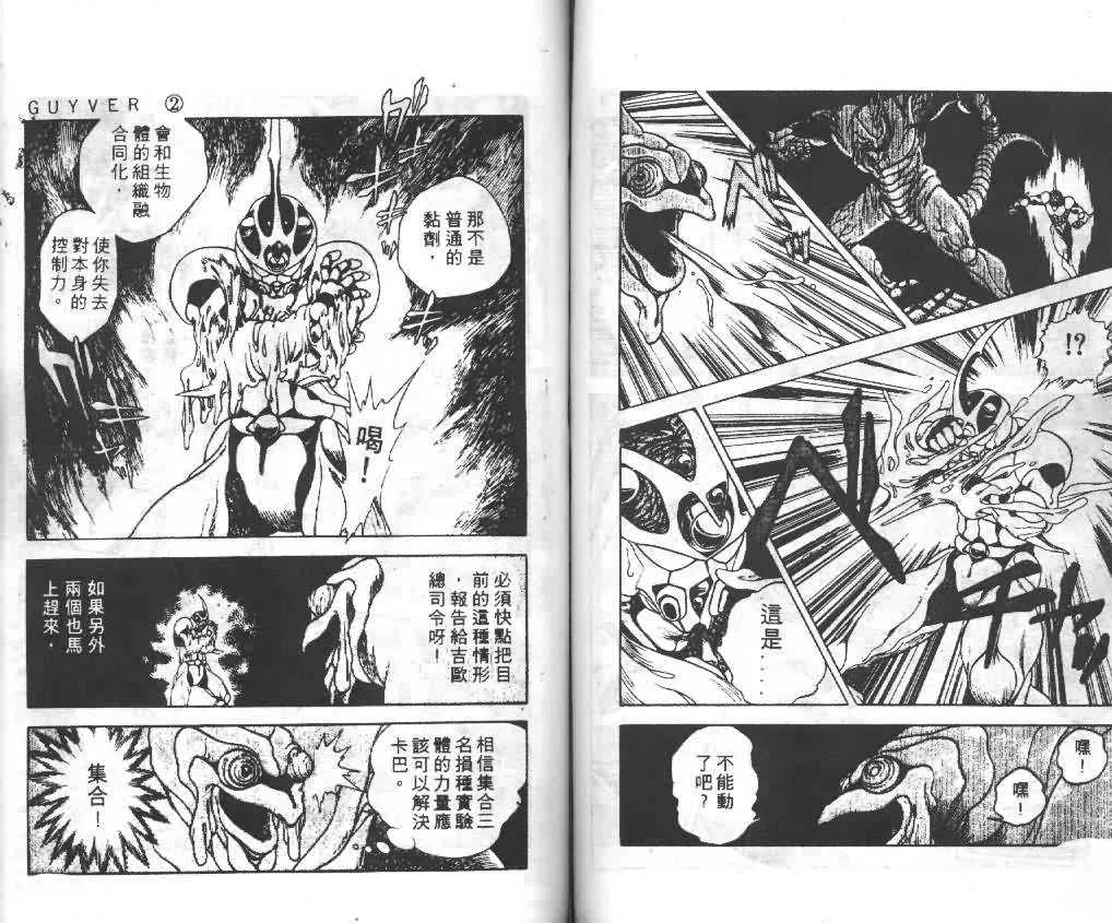 第2卷 第47页