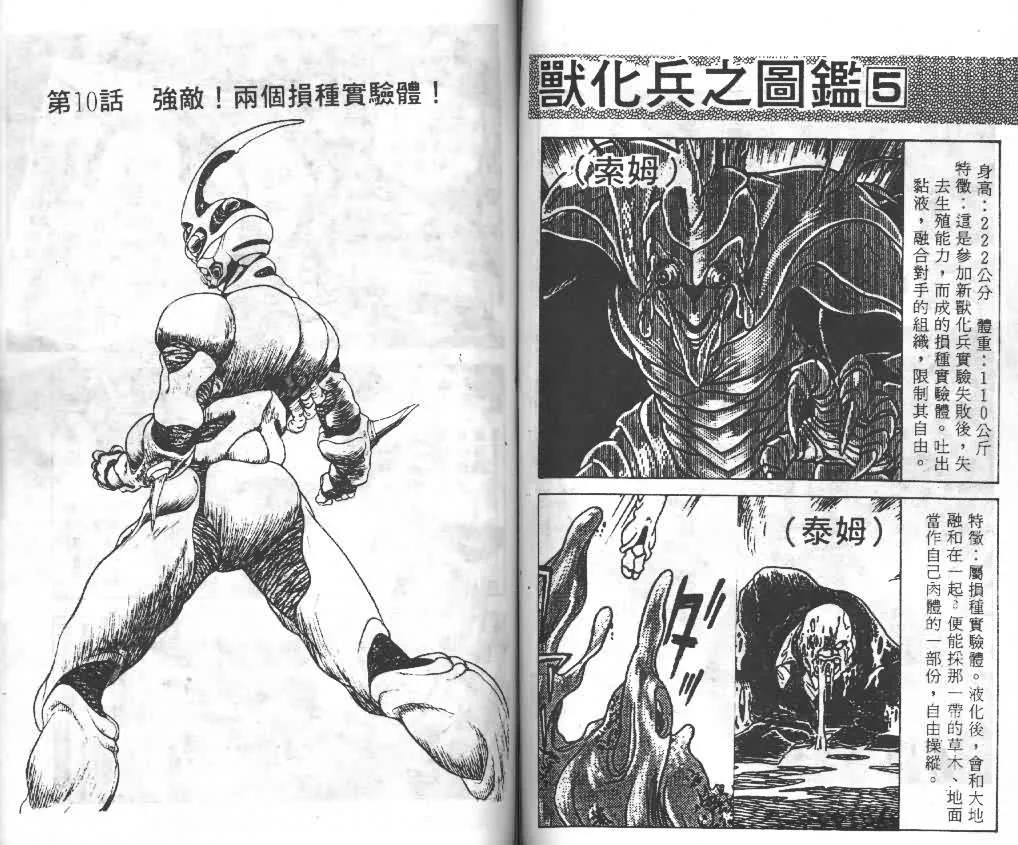第2卷 第53页