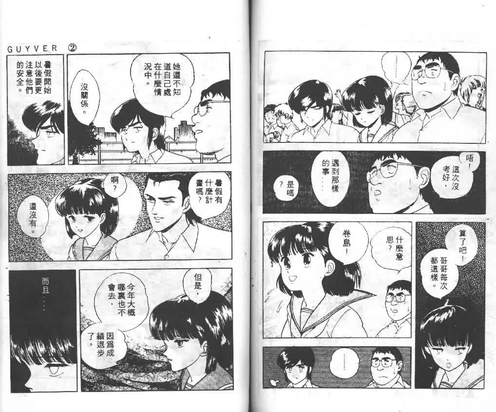 第2卷 第61页
