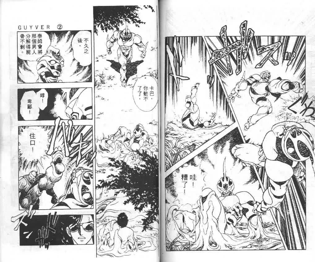第2卷 第76页