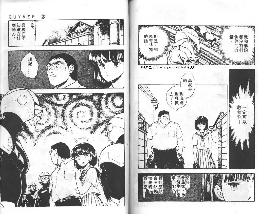 第2卷 第77页