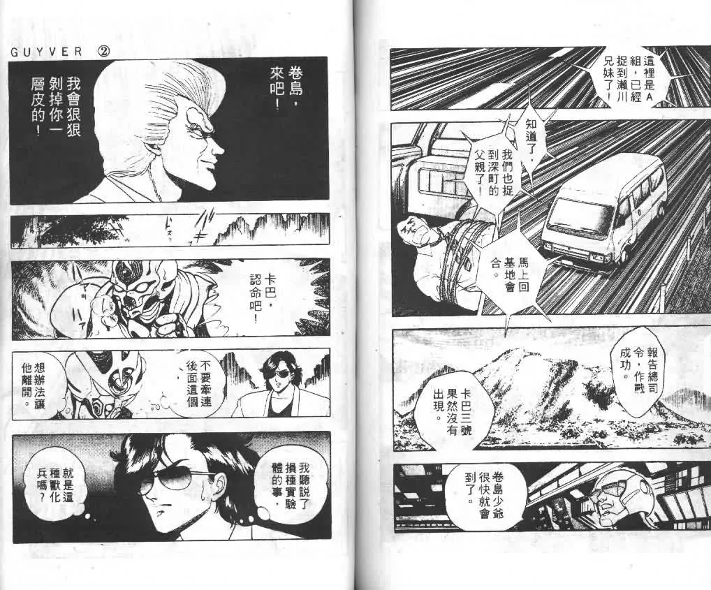 第2卷 第78页