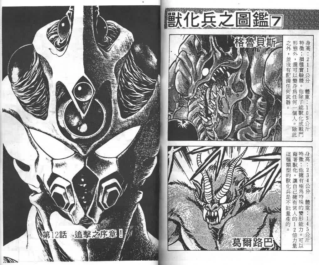 第2卷 第84页