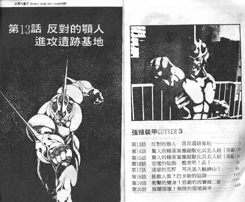 第3卷 第4页
