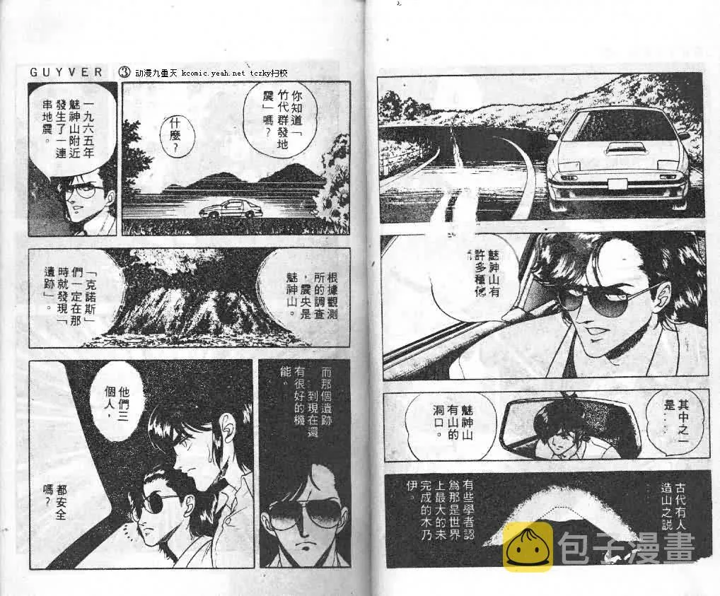 第3卷 第8页