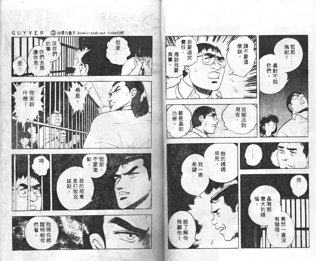 第3卷 第10页