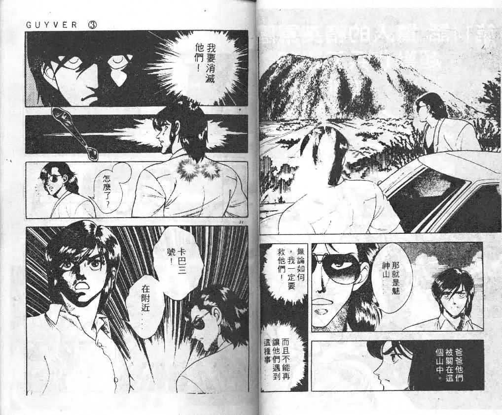 第3卷 第16页