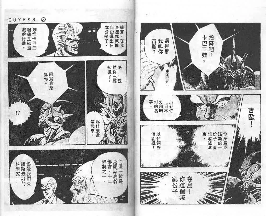 第3卷 第23页