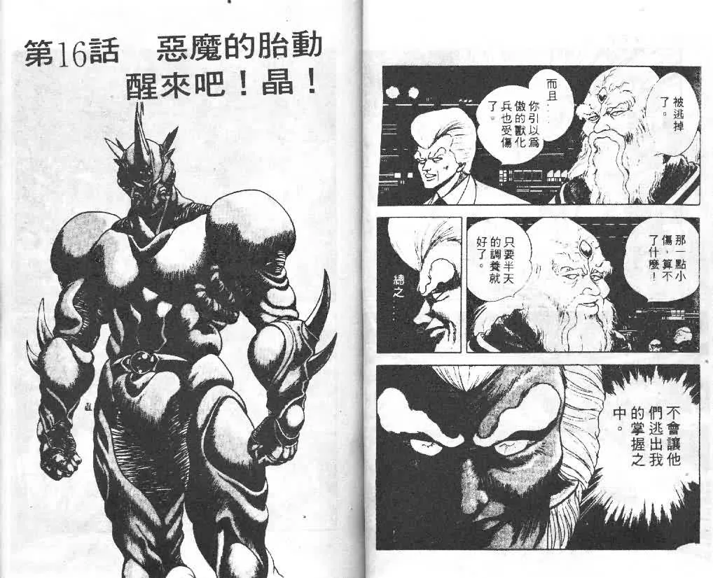 第3卷 第36页