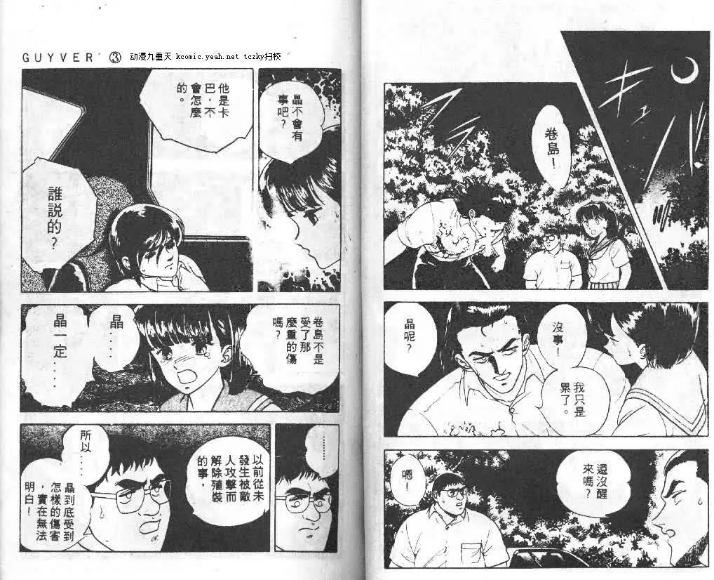 第3卷 第38页