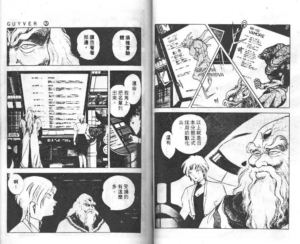 第3卷 第43页