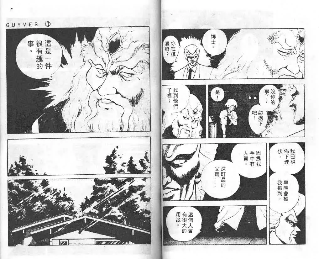 第3卷 第45页