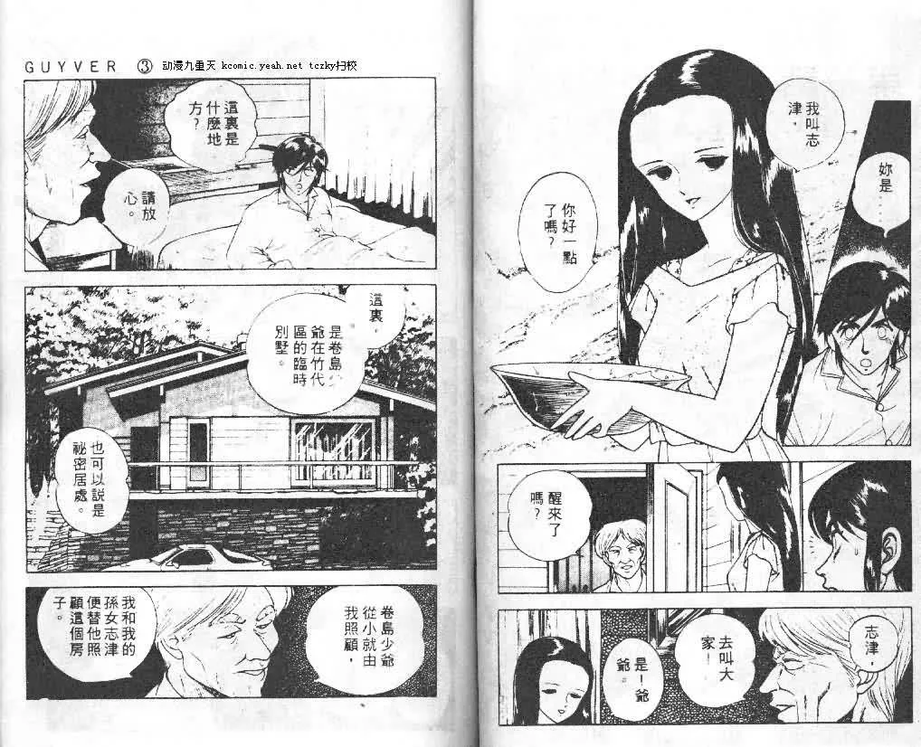 第3卷 第49页