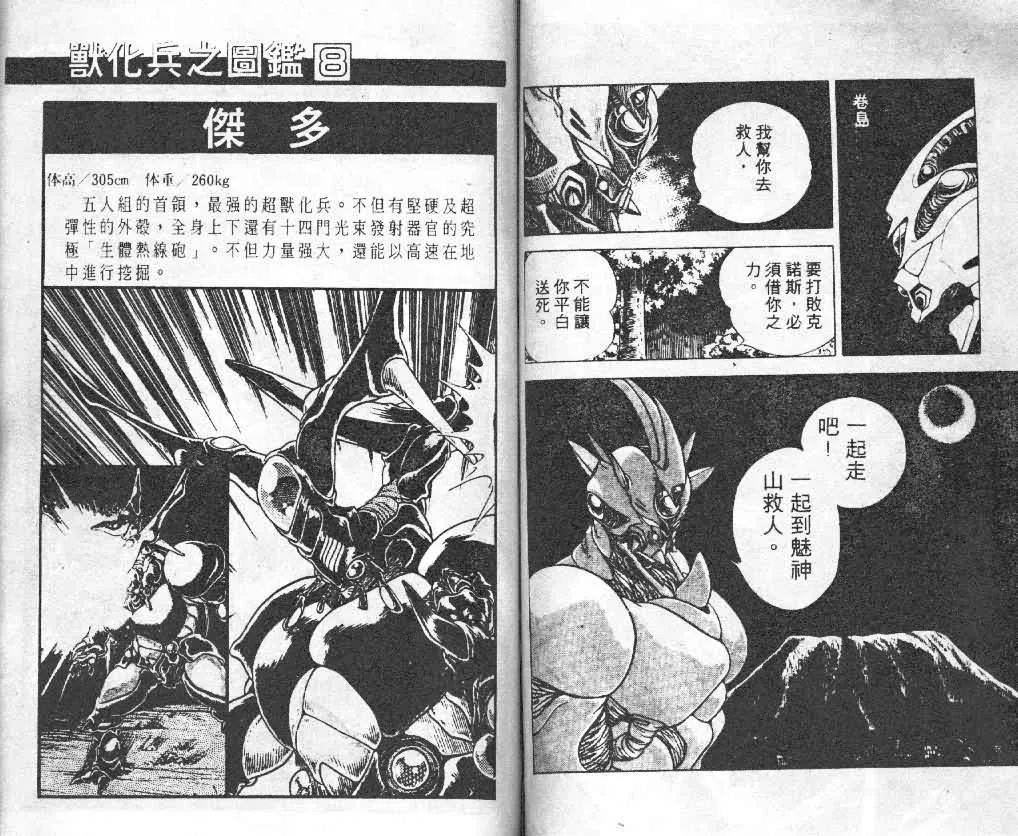 第3卷 第57页