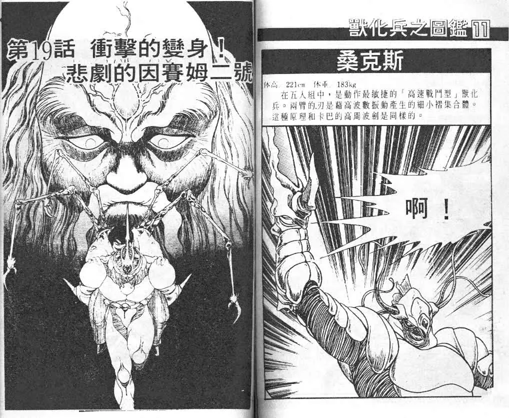 第3卷 第70页