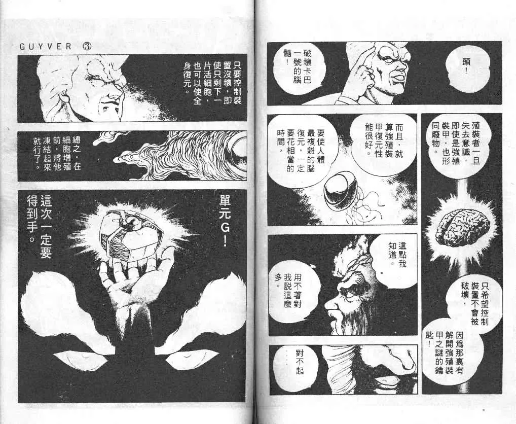第3卷 第78页