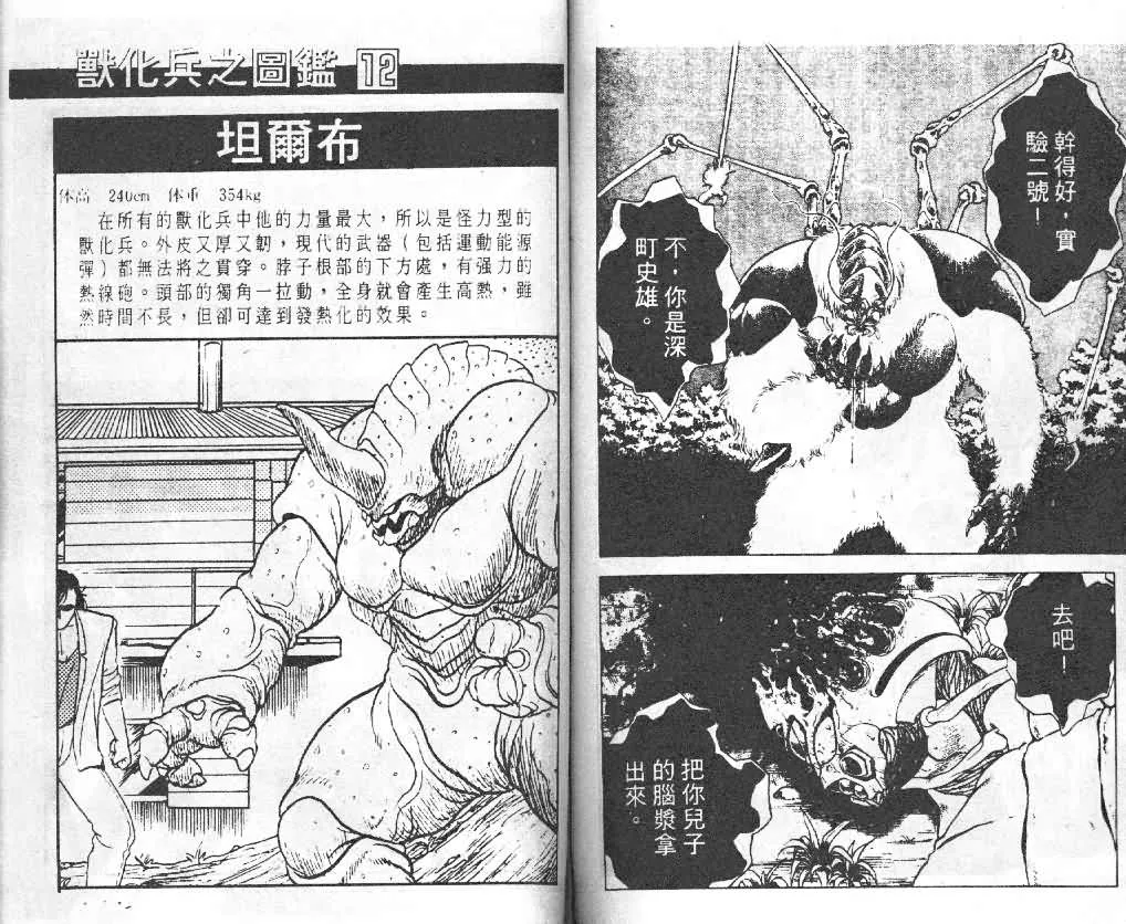 第3卷 第82页