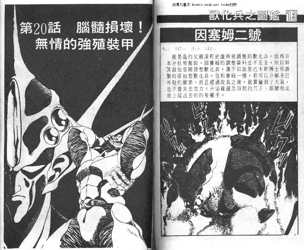 第3卷 第83页