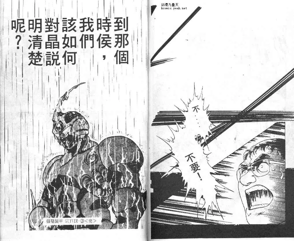 第3卷 第99页