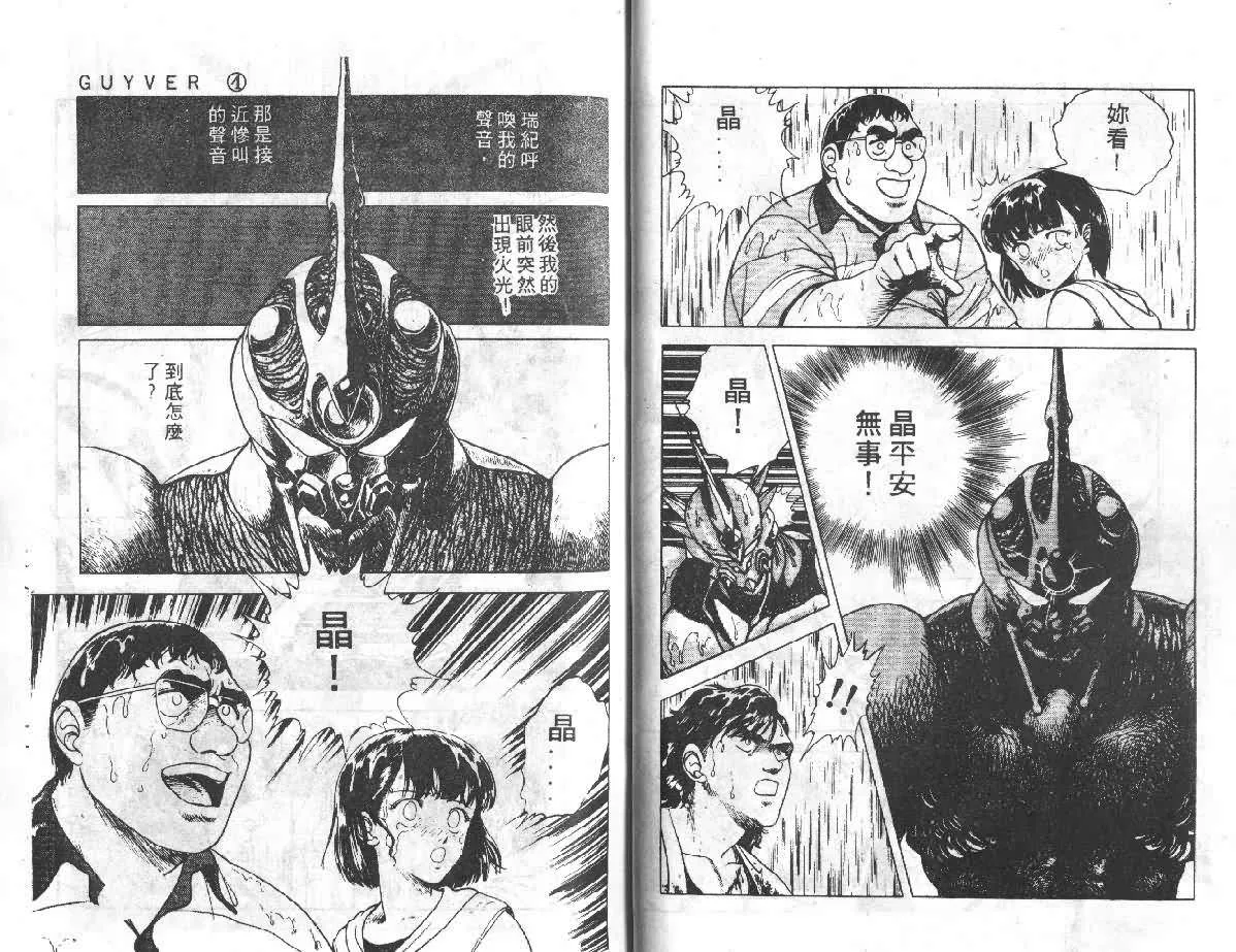 第4卷 第32页