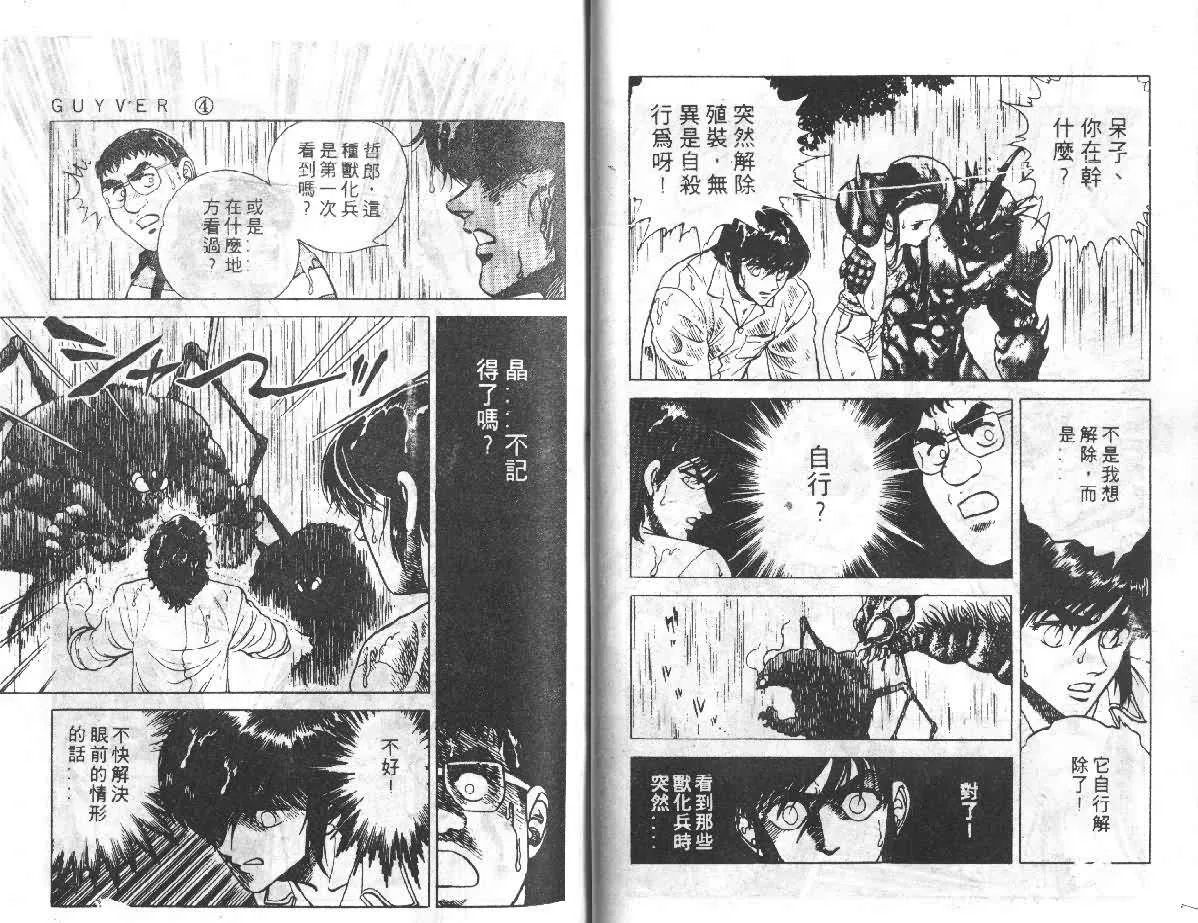 第4卷 第36页