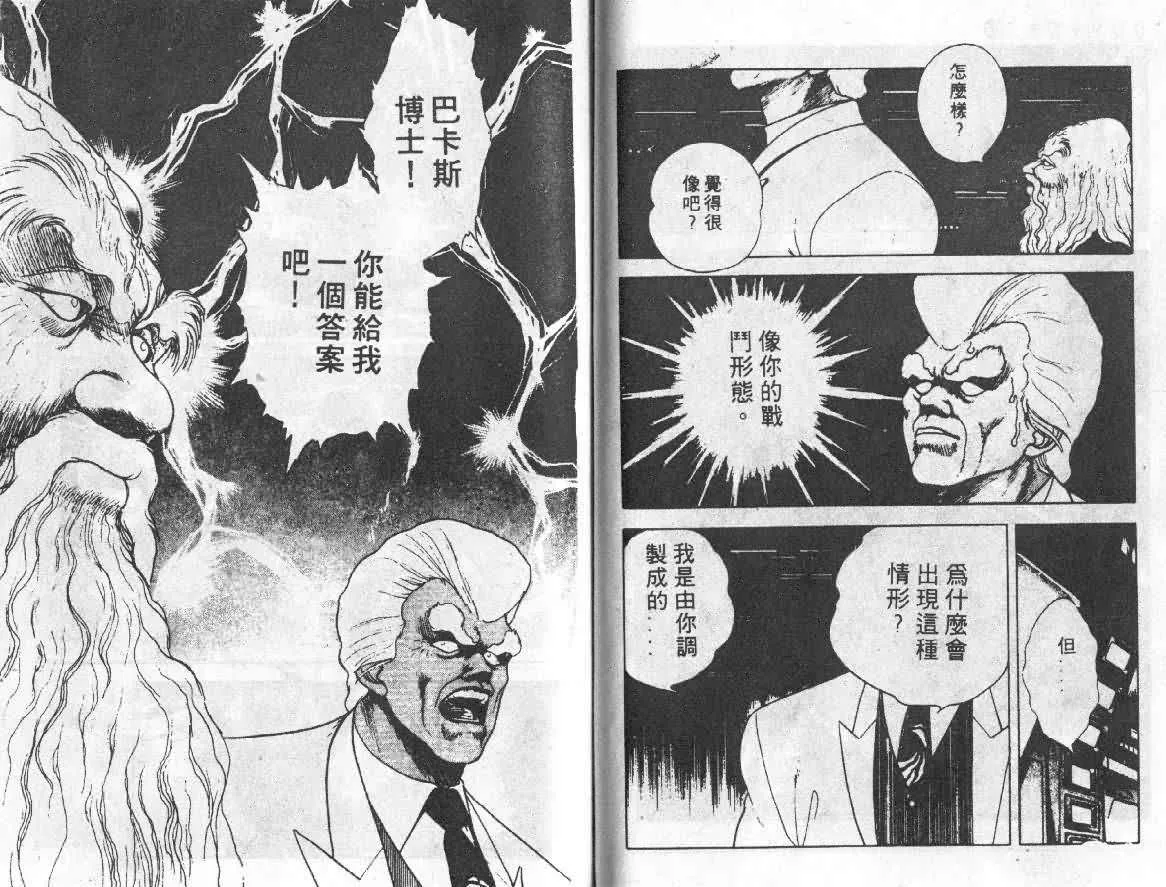 第4卷 第51页
