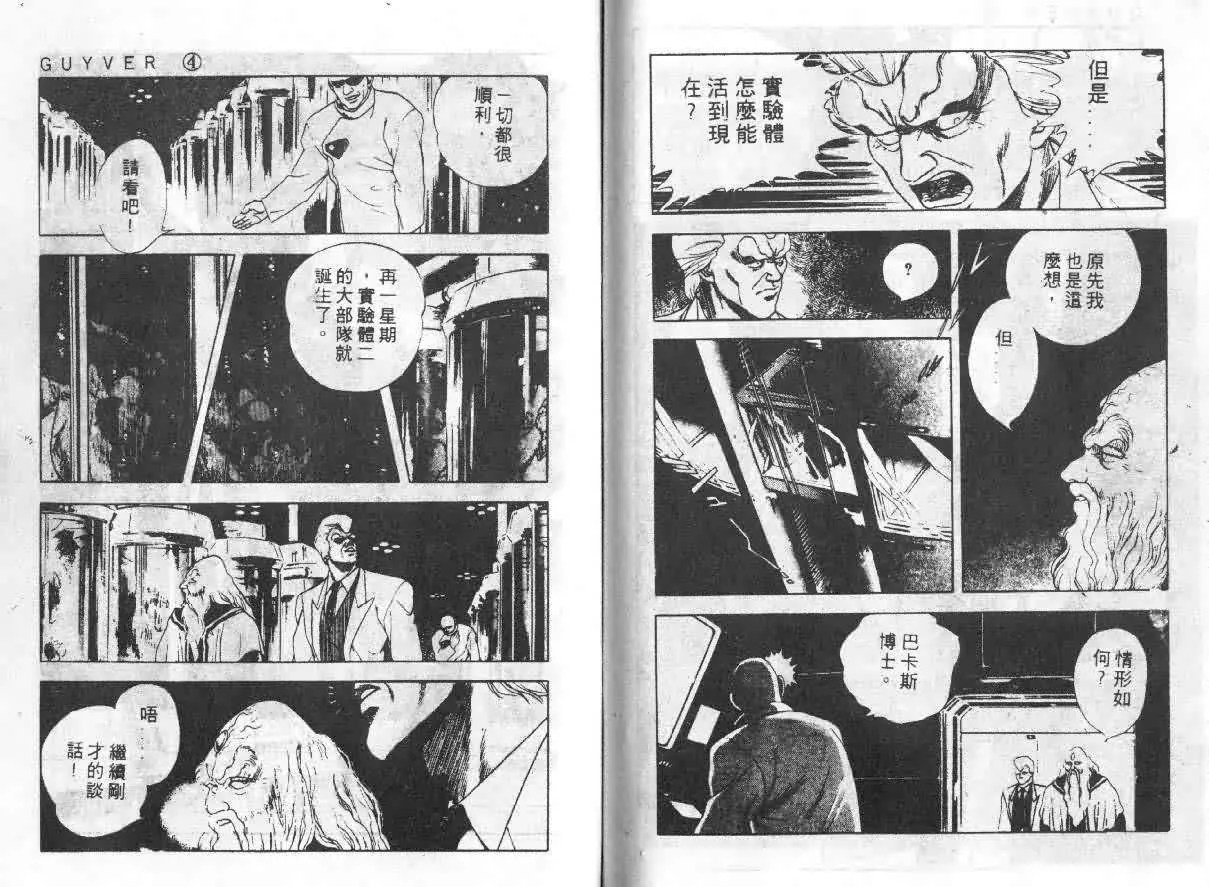 第4卷 第59页